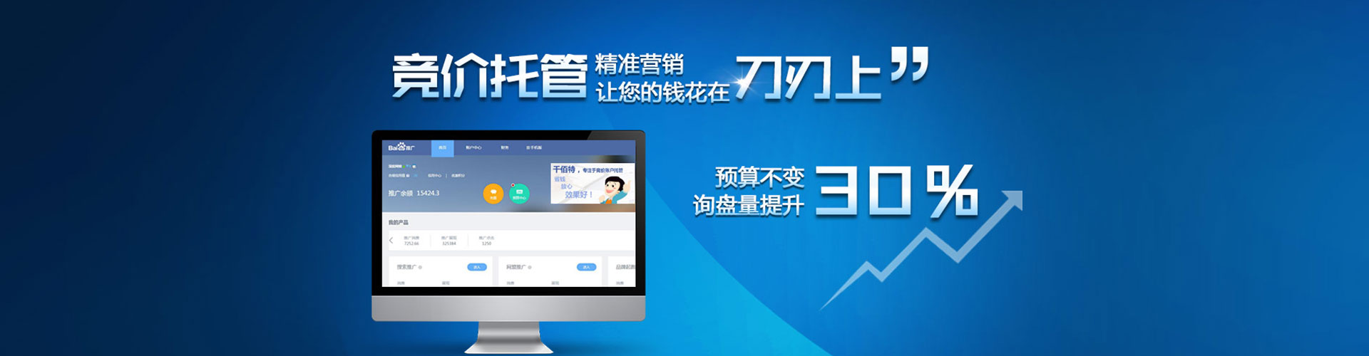 金秀百度网络推广