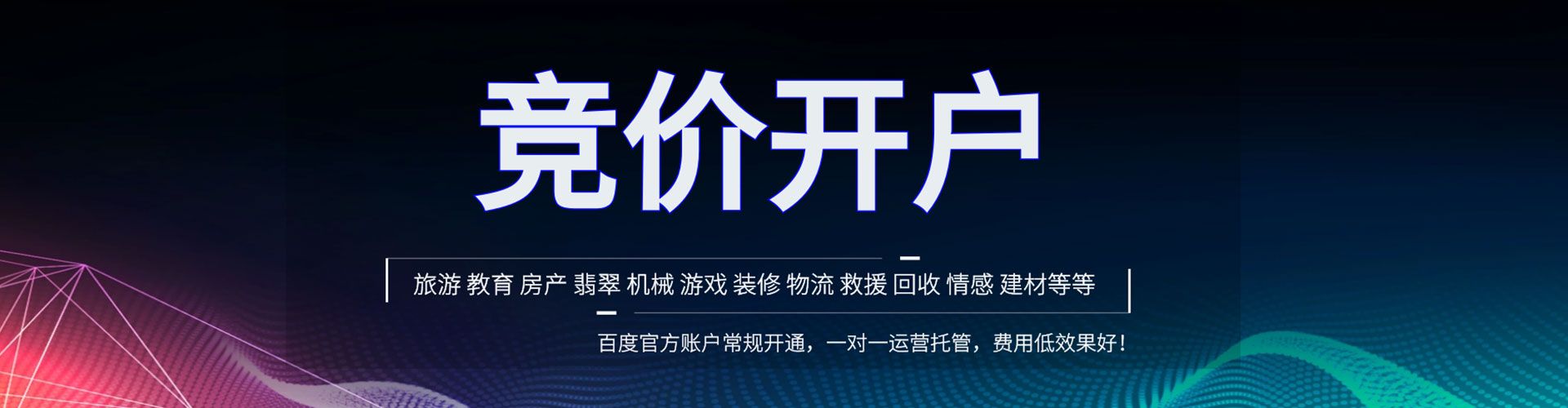 金秀百度平台推广